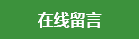 板式家具生產(chǎn)線(xiàn)